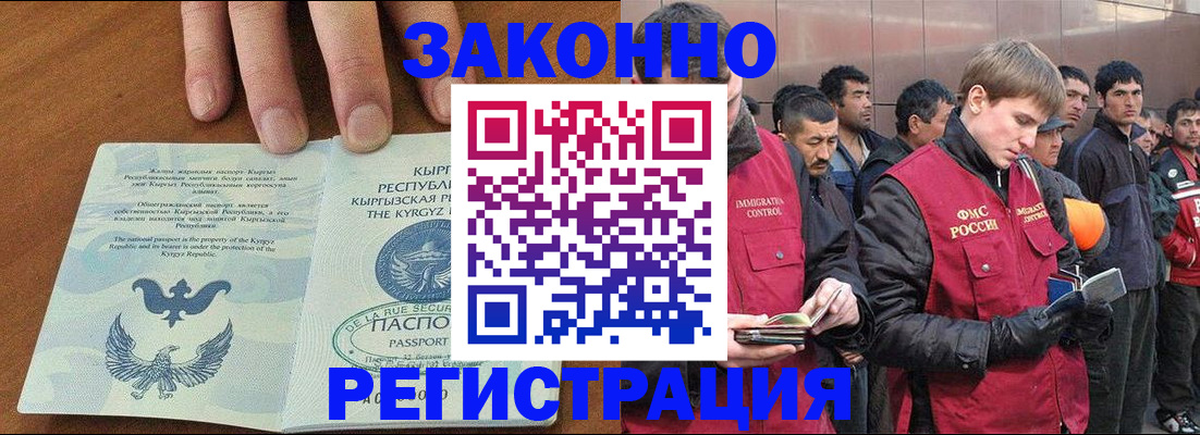 временная регистрация надежно в Дербенте