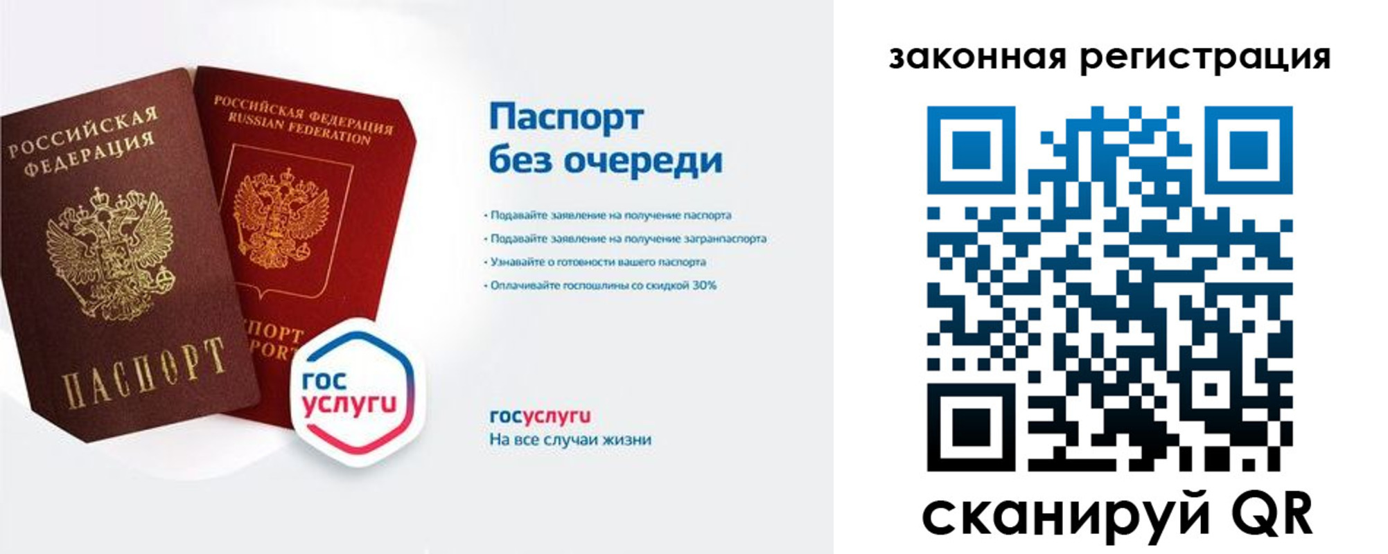 прописка регистрация в Дербенте