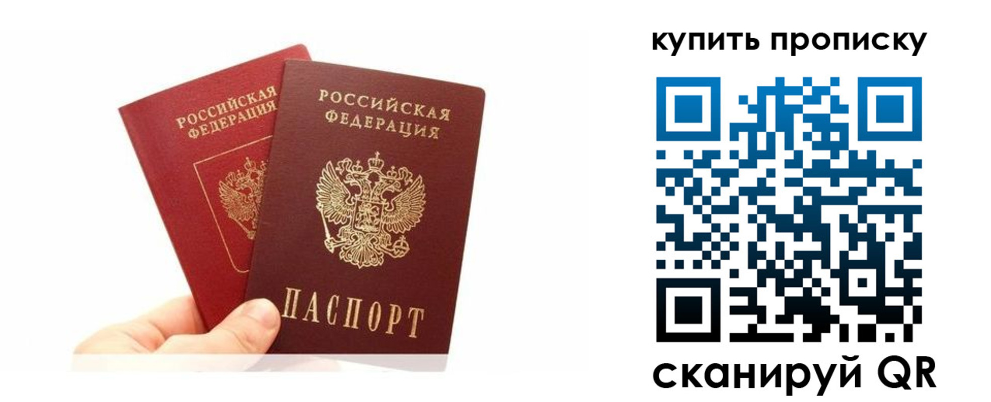 прописка ребенка в Дербенте