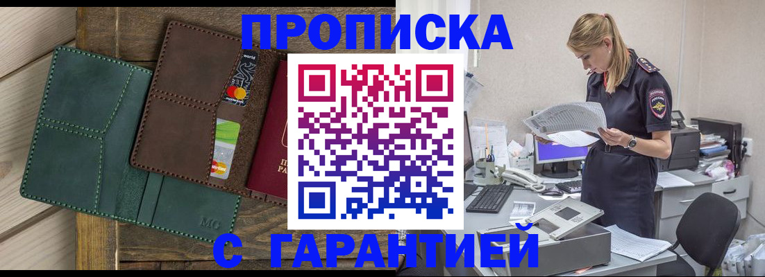 временная регистрация собственник в Дербенте