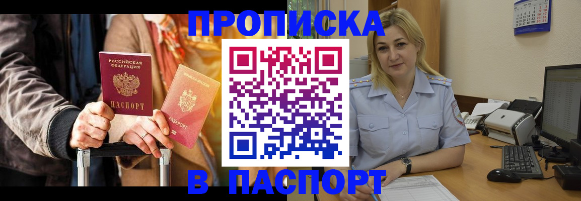регистрация для школы в Дербенте