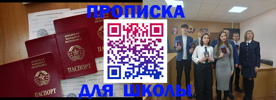 прописка от собственника в Дербенте