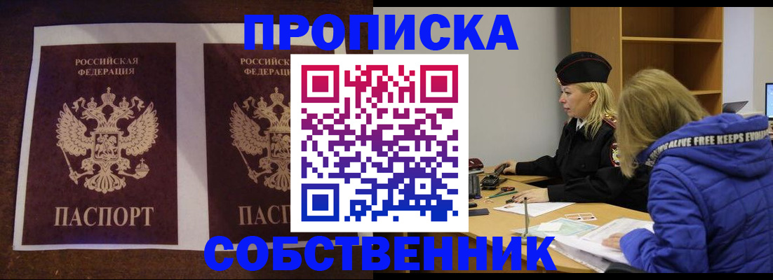 временная регистрация купить в Дербенте
