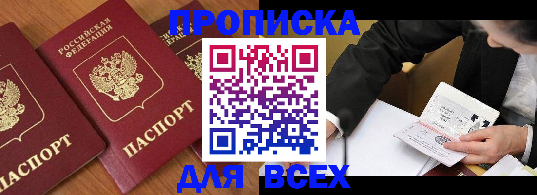 временная регистрация в Дербенте