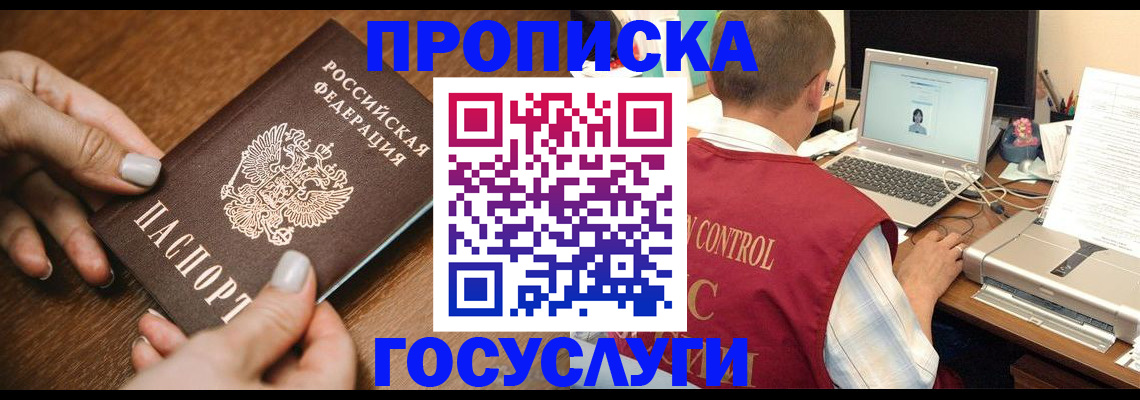 где прописаться в Дербенте