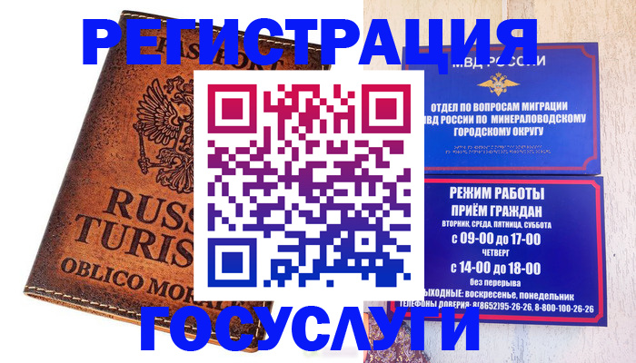 временная регистрация адрес в Дербенте