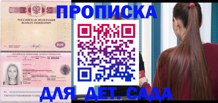 регистрация для школы в Дербенте