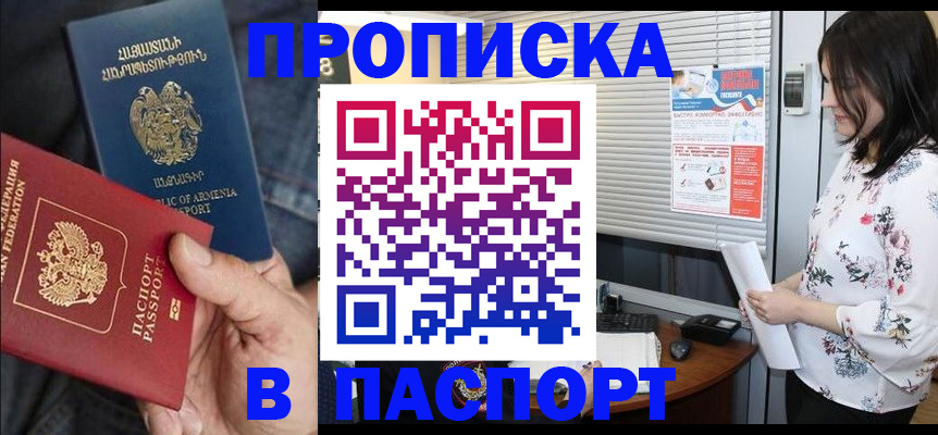 где прописаться в Дербенте