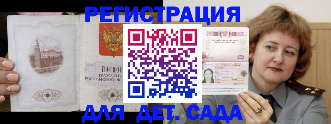 прописка поиск в Дербенте