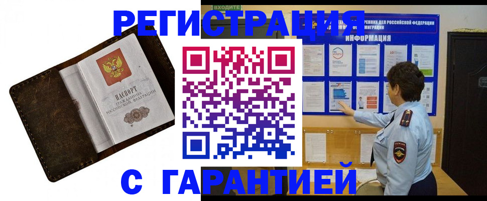 прописка для школы в Дербенте