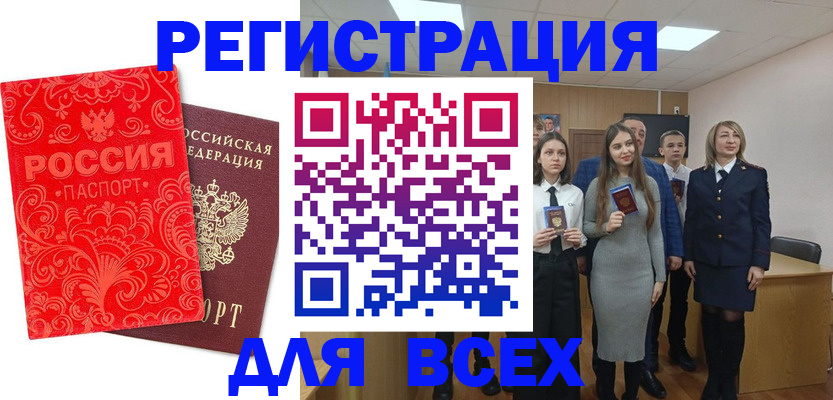 купить прописку в Дербенте