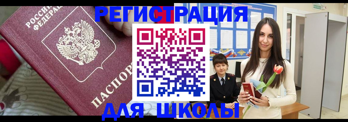 временная регистрация законно в Дербенте
