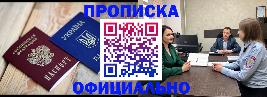 где прописаться в Дербенте