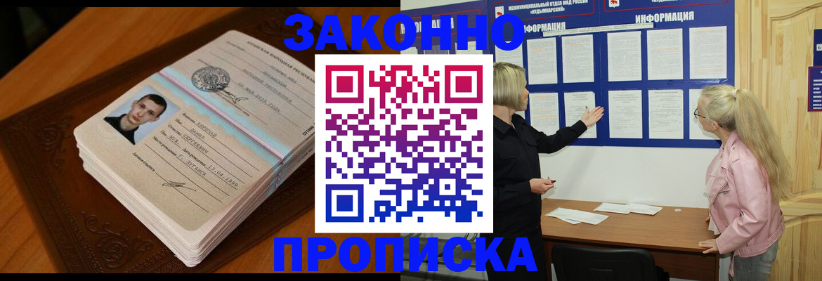 где прописаться в Дербенте