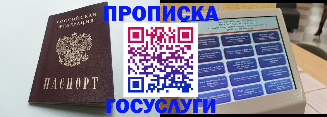 миграционный учет в Дербенте